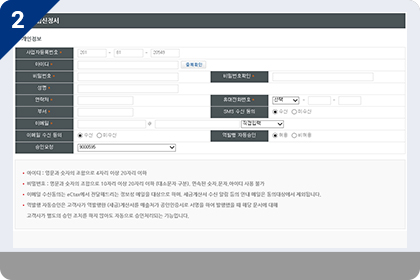 정보 입력 후 회원 가입 완료